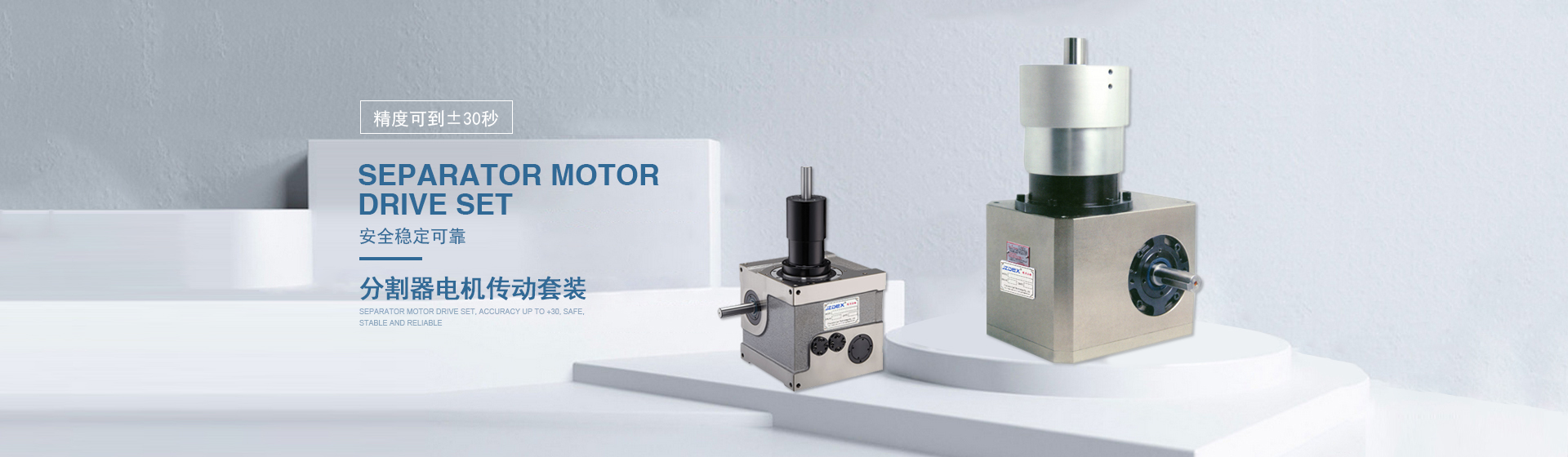 分割器廠(chǎng)家