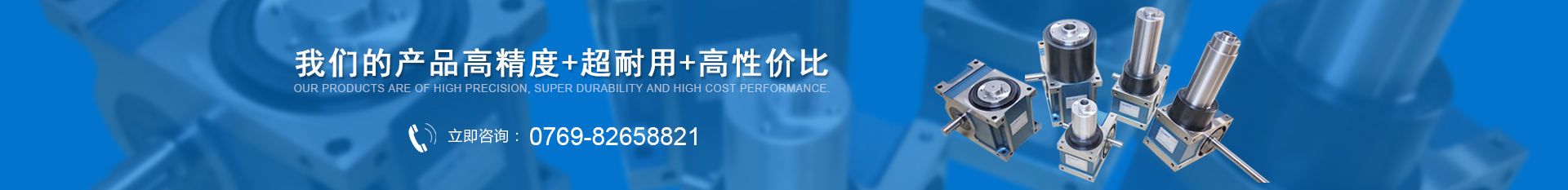 凸輪分割器 凸輪分割器