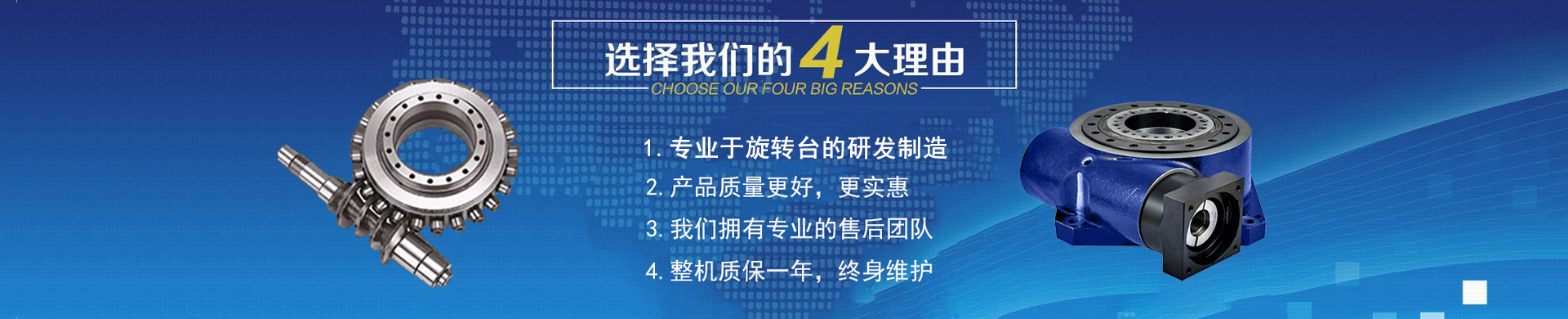 重載型旋轉(zhuǎn)平臺 重載型旋轉(zhuǎn)平臺